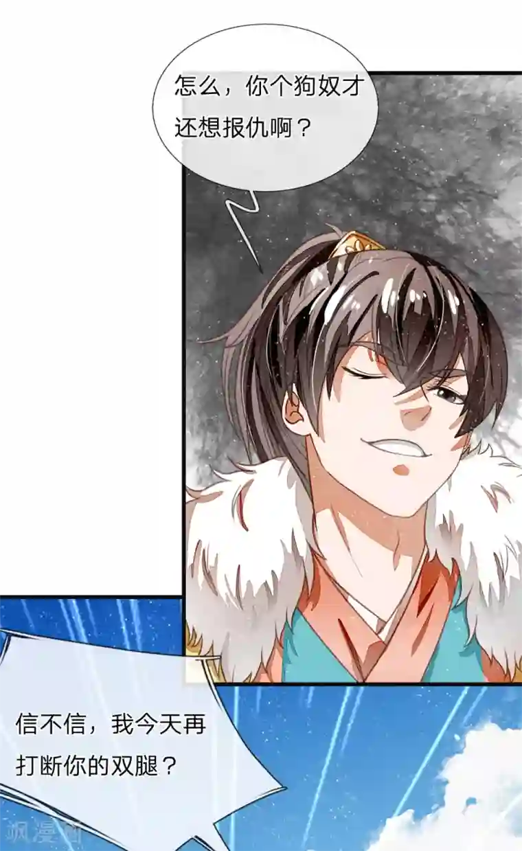 史上第一纨绔第43话 我劝你善良