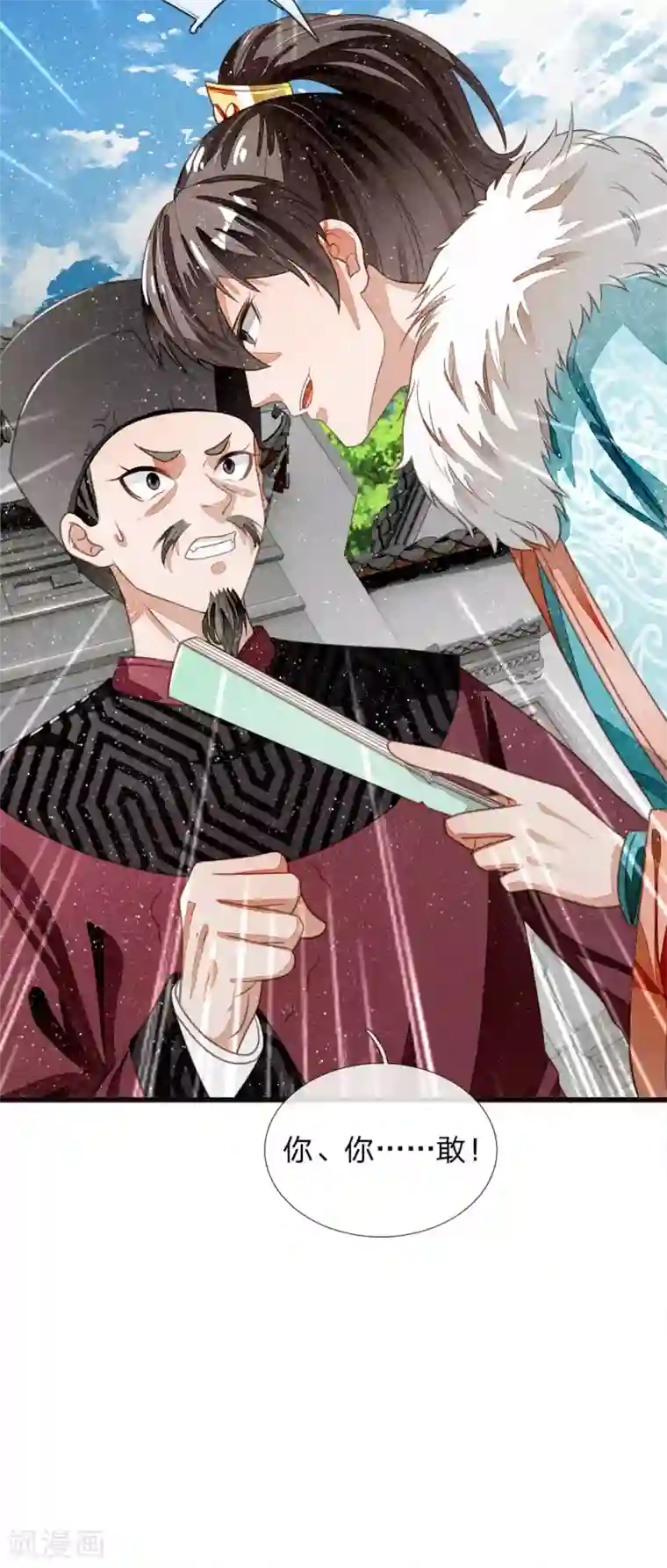 史上第一纨绔第43话 我劝你善良