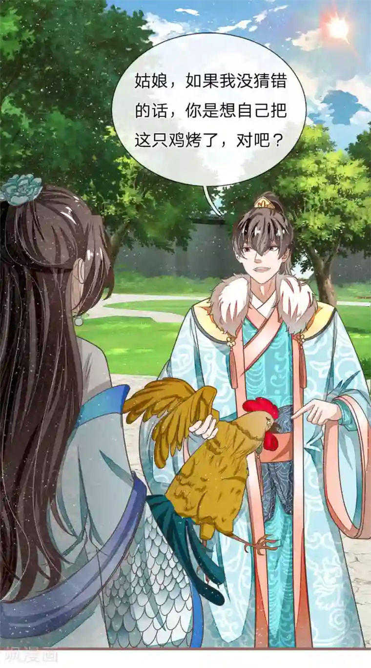 史上第一纨绔第44话 皇帝就是打工仔