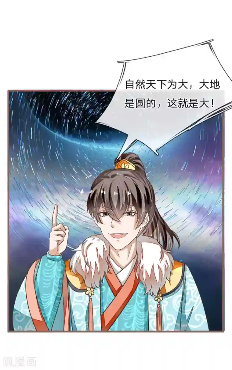 史上第一纨绔第44话 皇帝就是打工仔