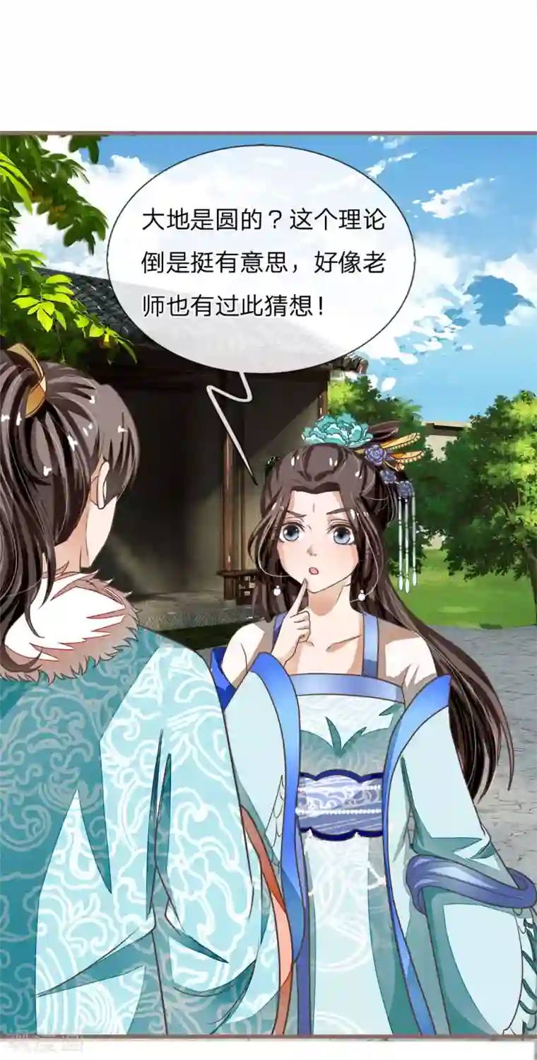 史上第一纨绔第44话 皇帝就是打工仔