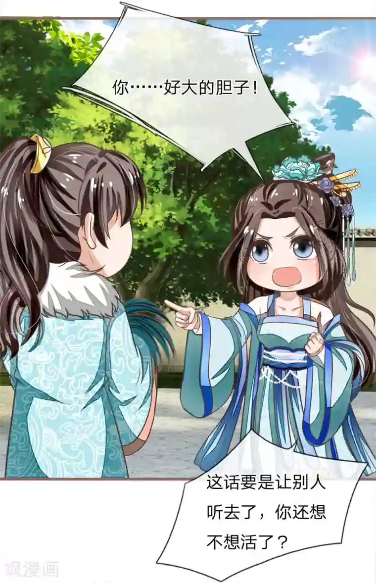 史上第一纨绔第44话 皇帝就是打工仔