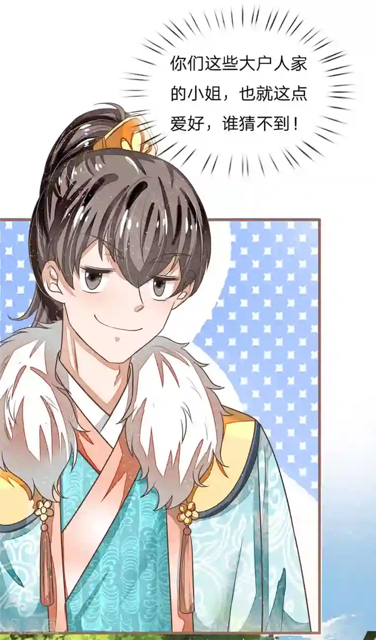 史上第一纨绔第44话 皇帝就是打工仔