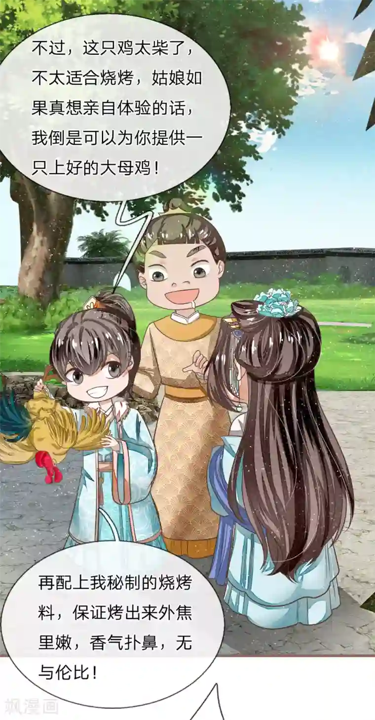 史上第一纨绔第44话 皇帝就是打工仔