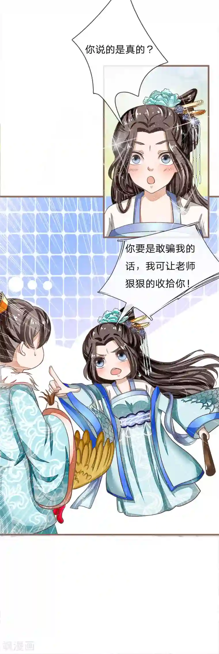 史上第一纨绔第44话 皇帝就是打工仔