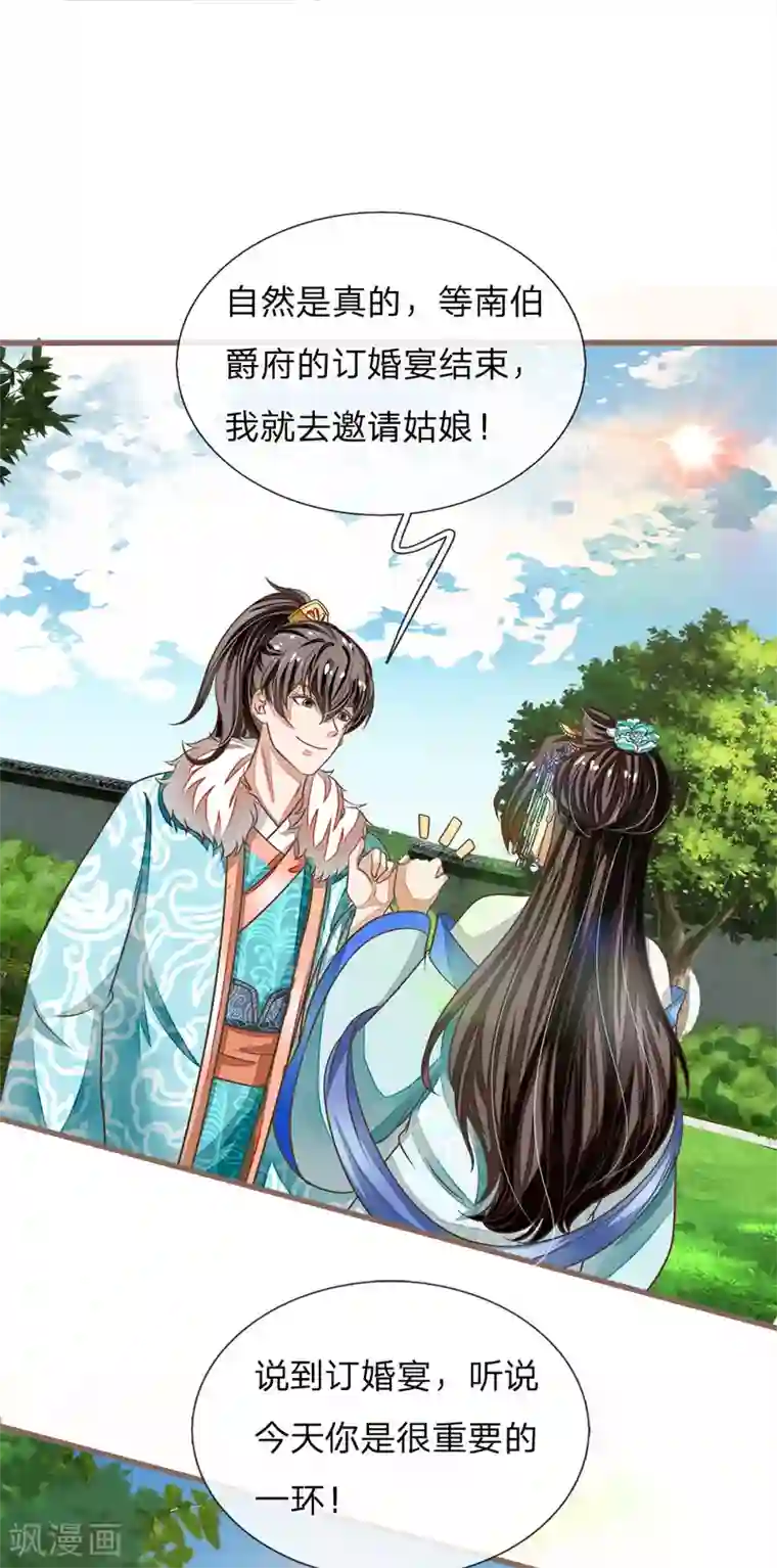 史上第一纨绔第44话 皇帝就是打工仔