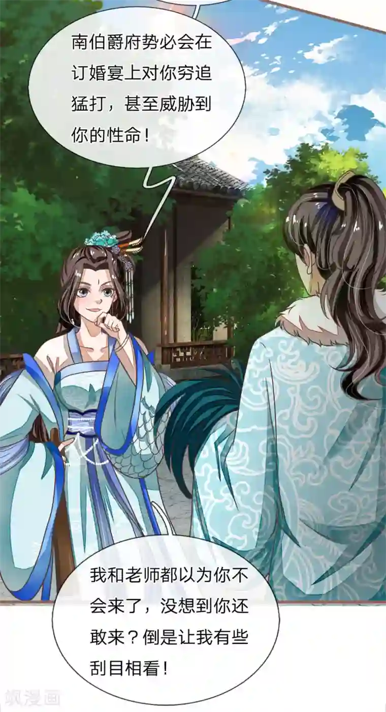 史上第一纨绔第44话 皇帝就是打工仔