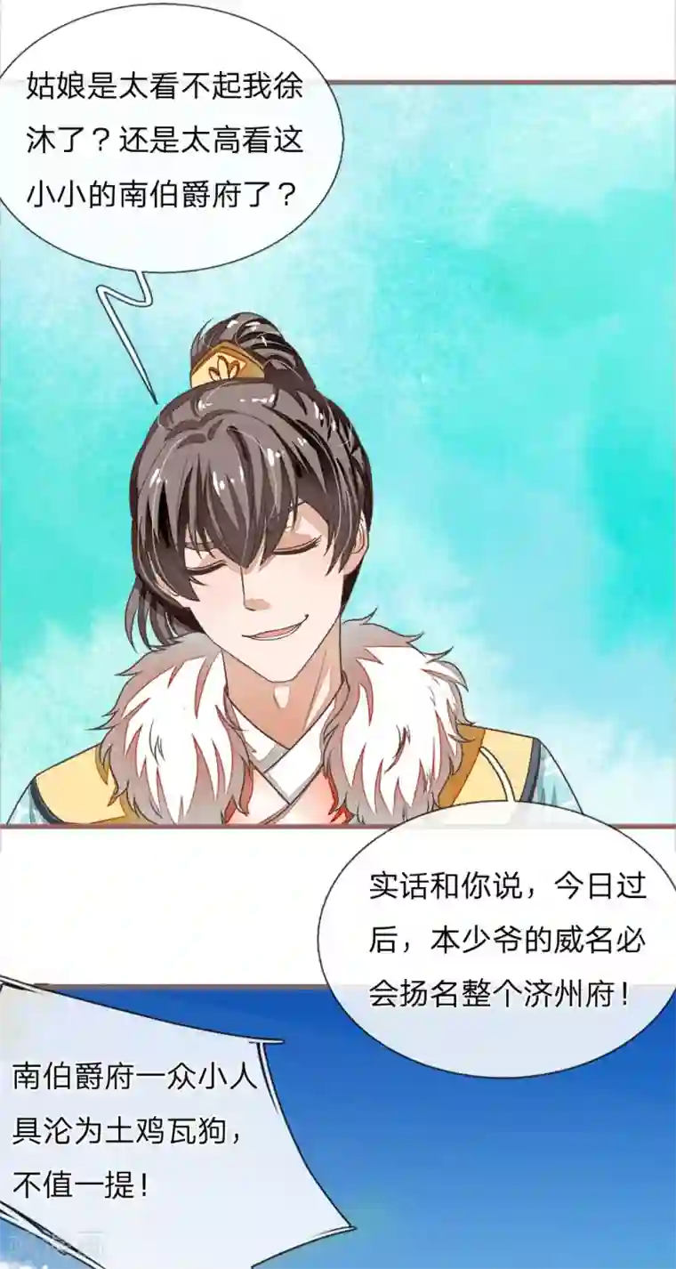 史上第一纨绔第44话 皇帝就是打工仔