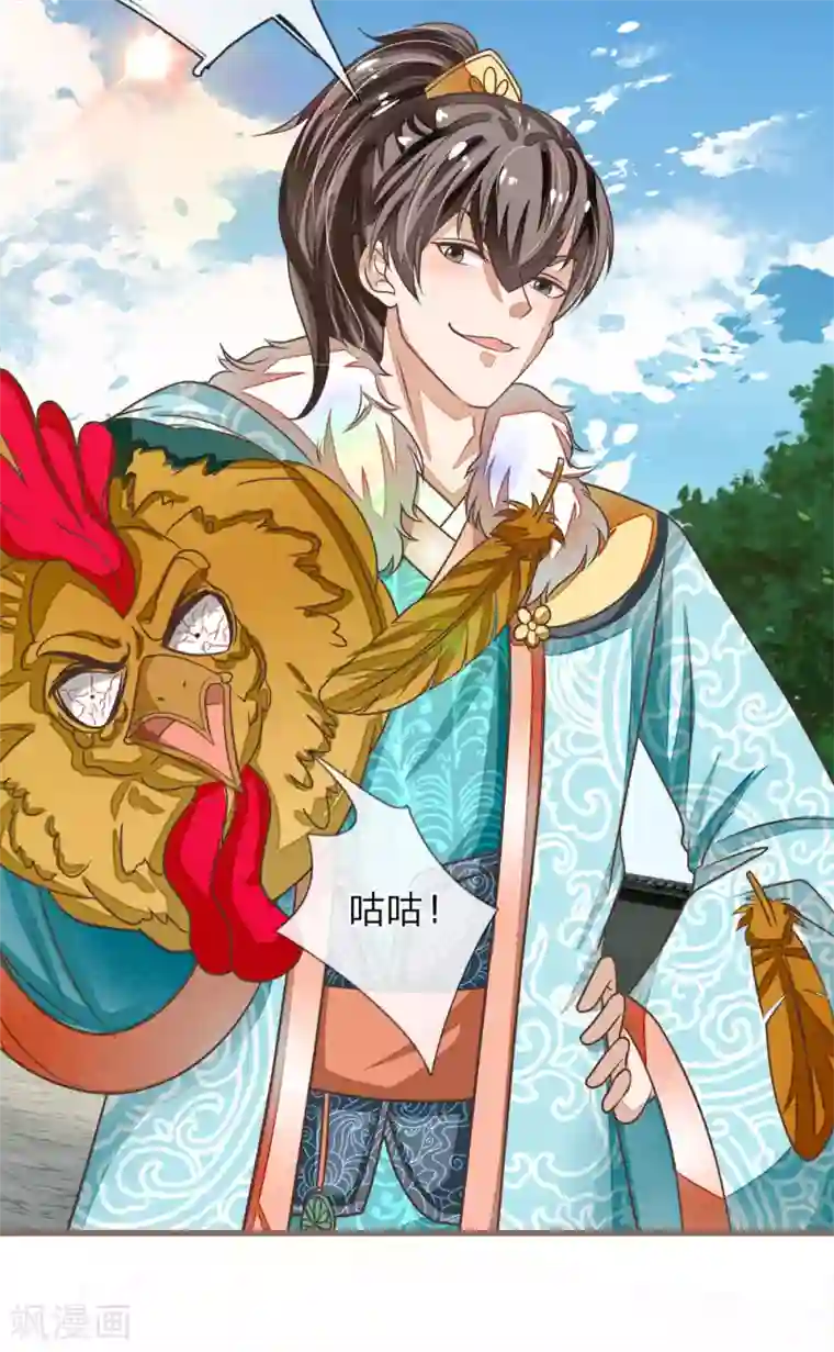 史上第一纨绔第44话 皇帝就是打工仔