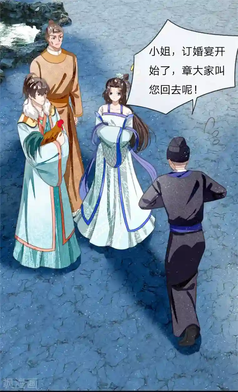 史上第一纨绔第45话 恭迎公主殿下