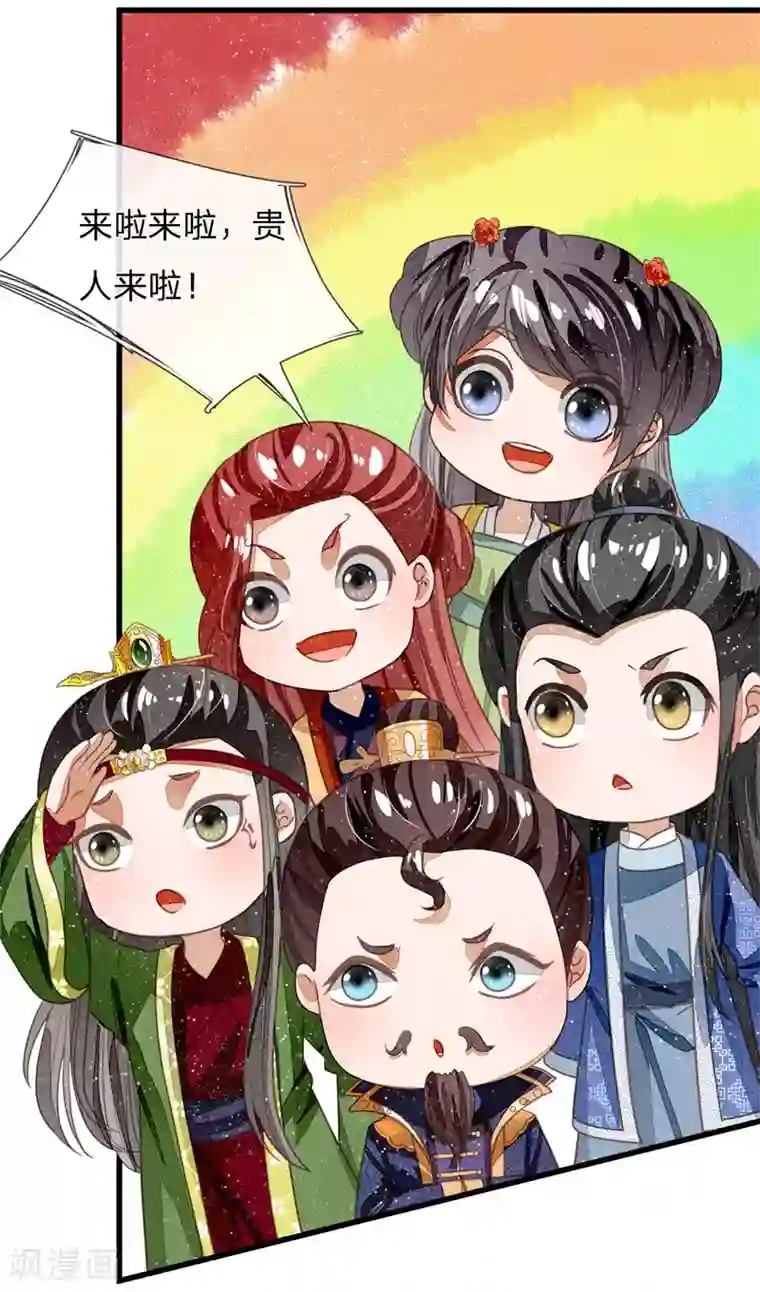 史上第一纨绔第45话 恭迎公主殿下