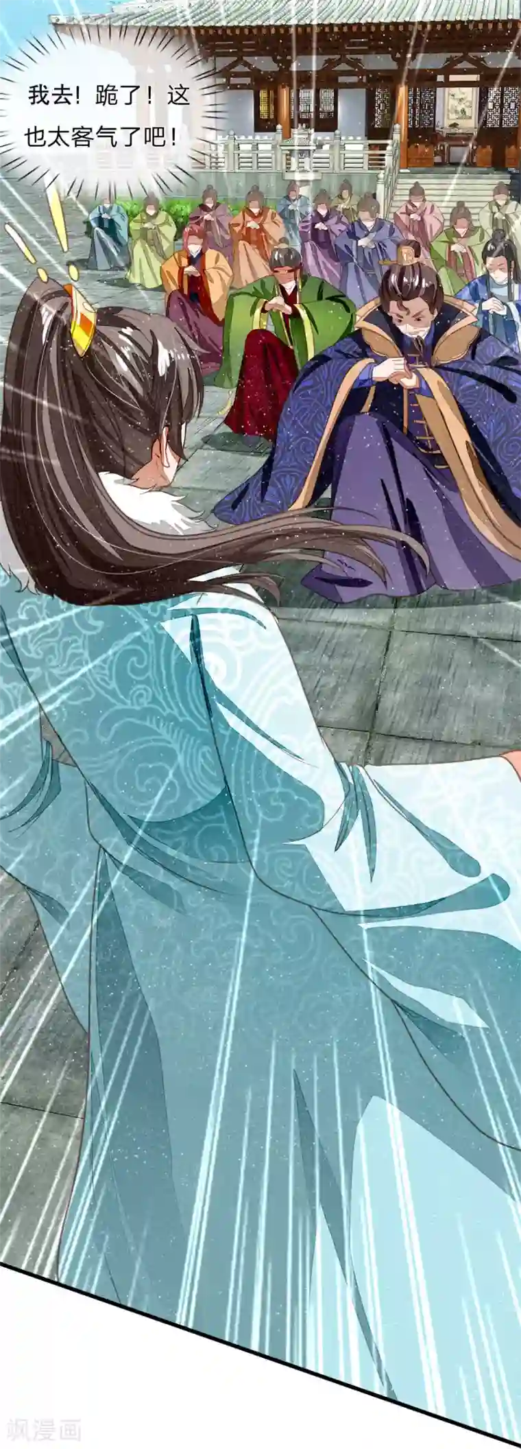 史上第一纨绔第45话 恭迎公主殿下