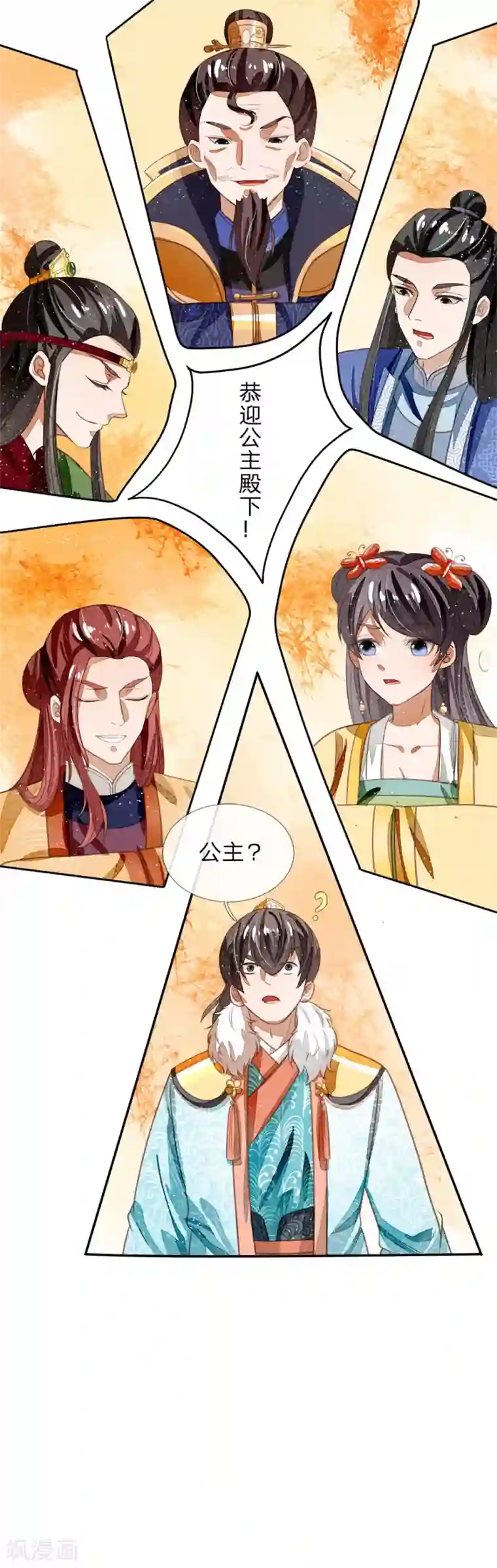 史上第一纨绔第45话 恭迎公主殿下