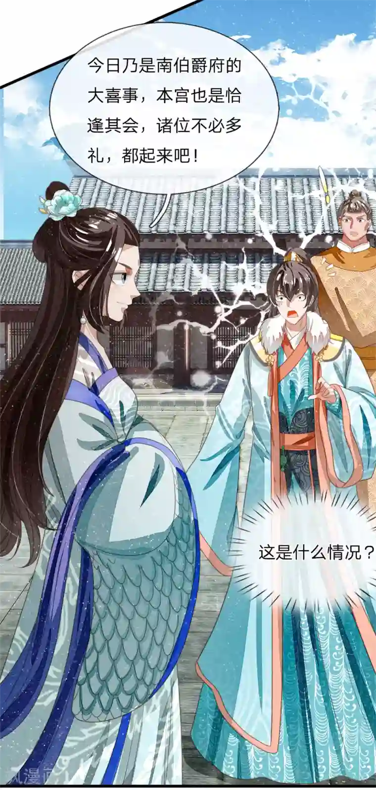 史上第一纨绔第45话 恭迎公主殿下