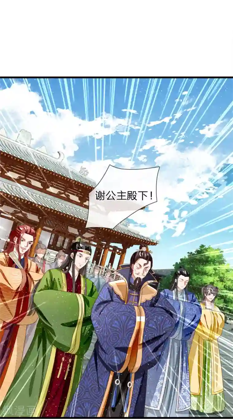 史上第一纨绔第45话 恭迎公主殿下