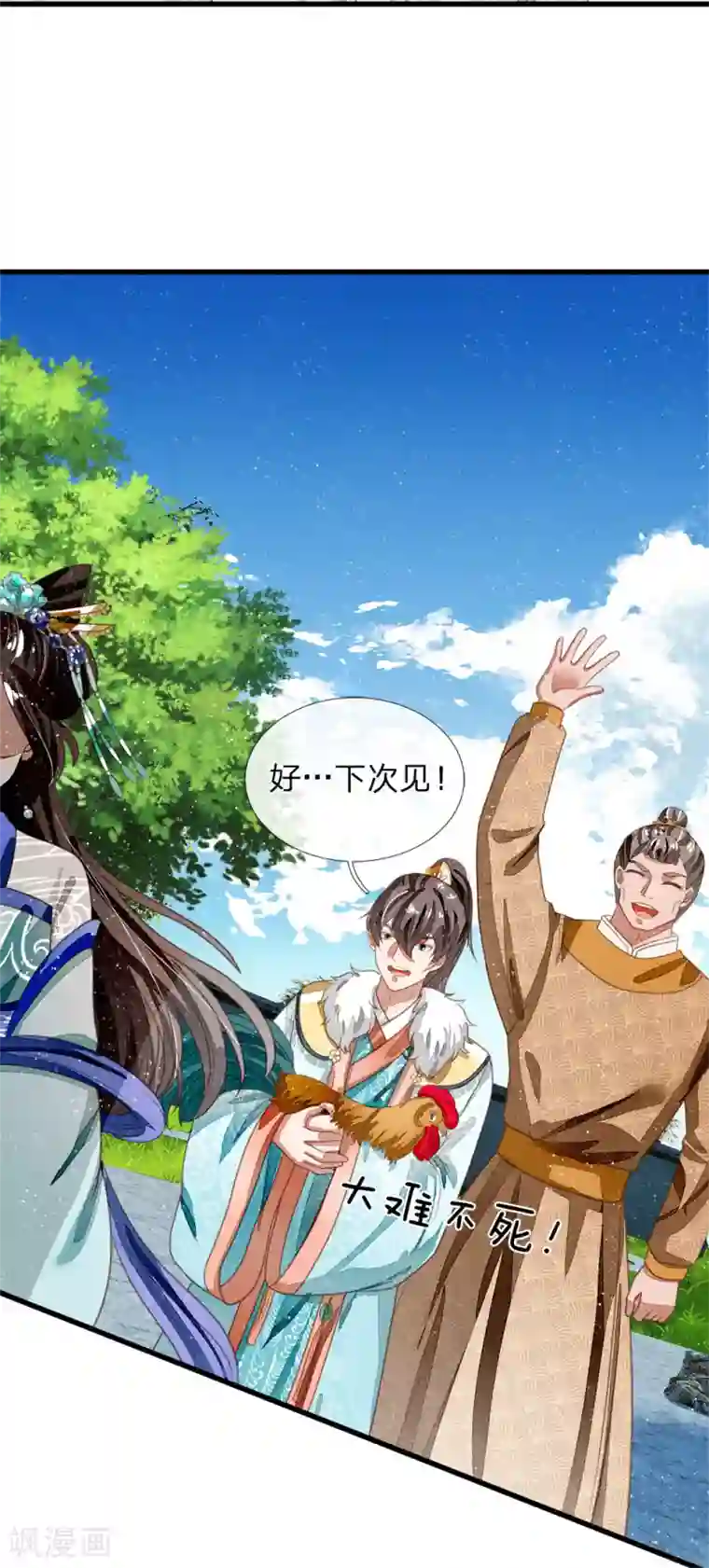 史上第一纨绔第45话 恭迎公主殿下