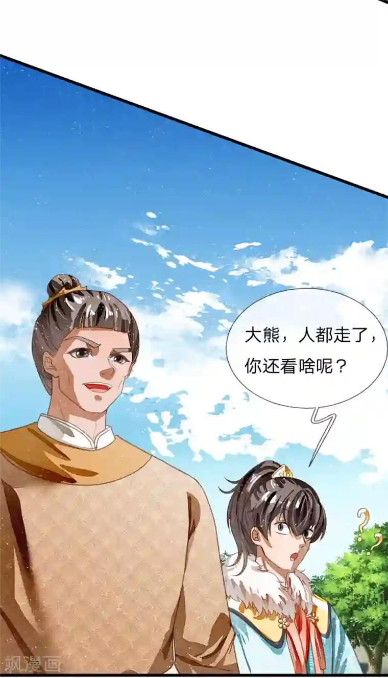 史上第一纨绔第45话 恭迎公主殿下