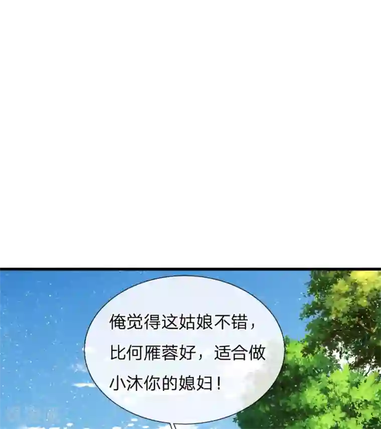 史上第一纨绔第45话 恭迎公主殿下