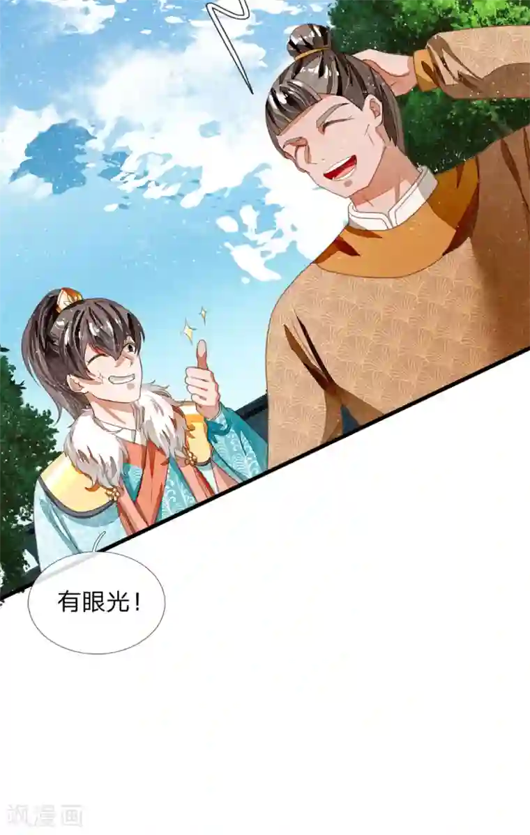 史上第一纨绔第45话 恭迎公主殿下