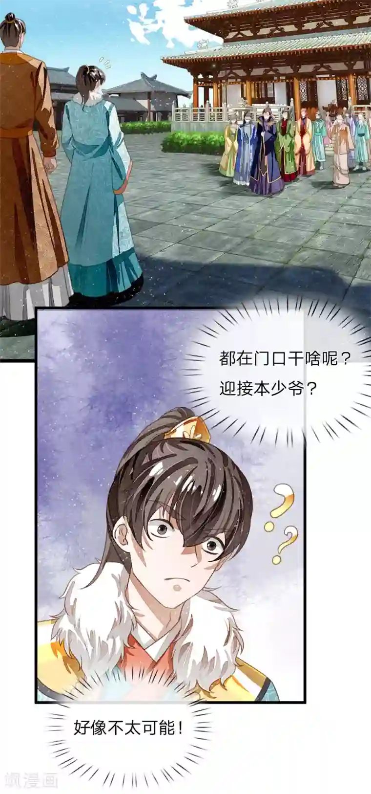 史上第一纨绔第45话 恭迎公主殿下