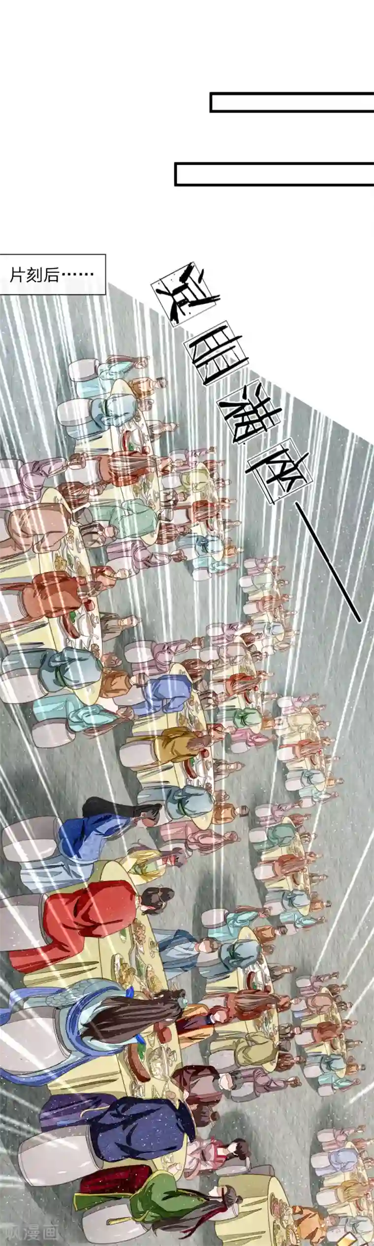 史上第一纨绔第46话 好戏终于开场了！