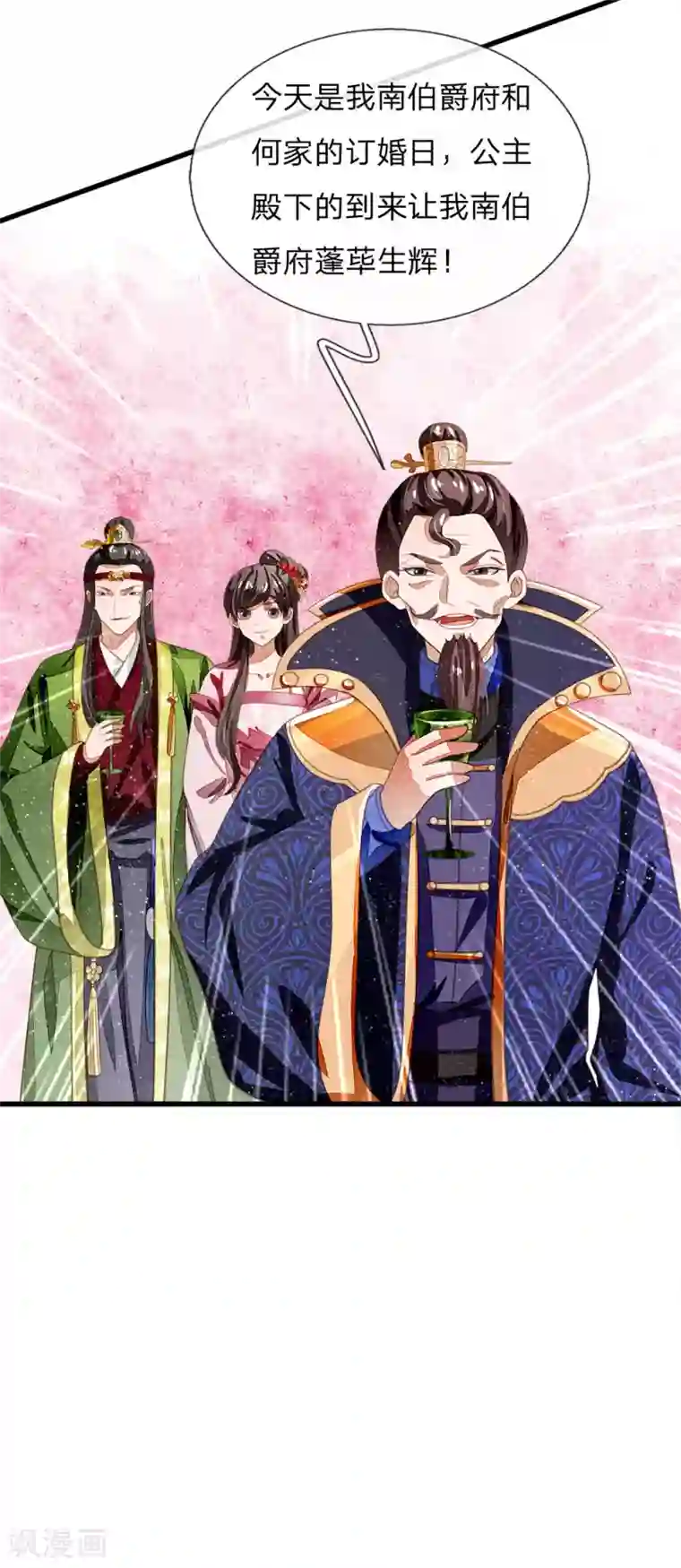 史上第一纨绔第46话 好戏终于开场了！