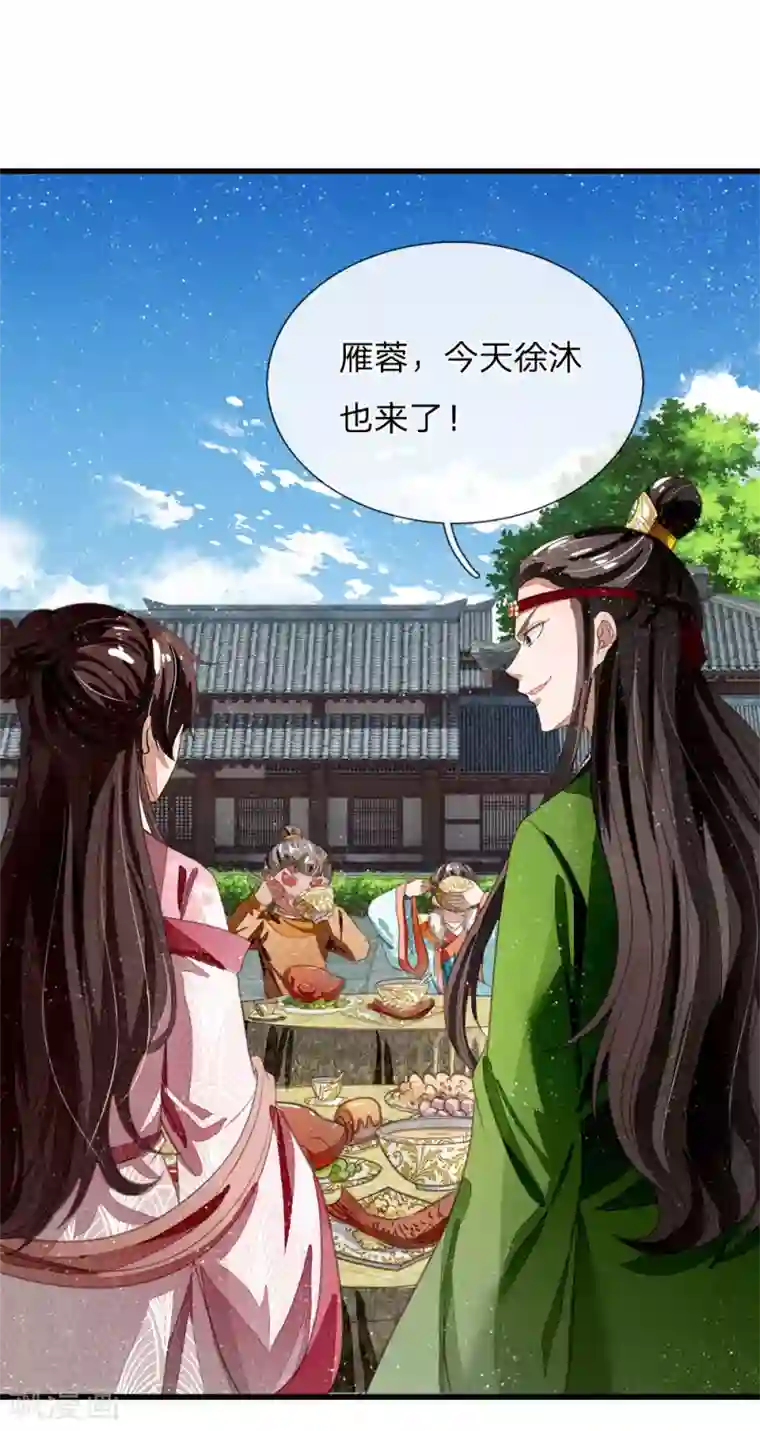 史上第一纨绔第46话 好戏终于开场了！