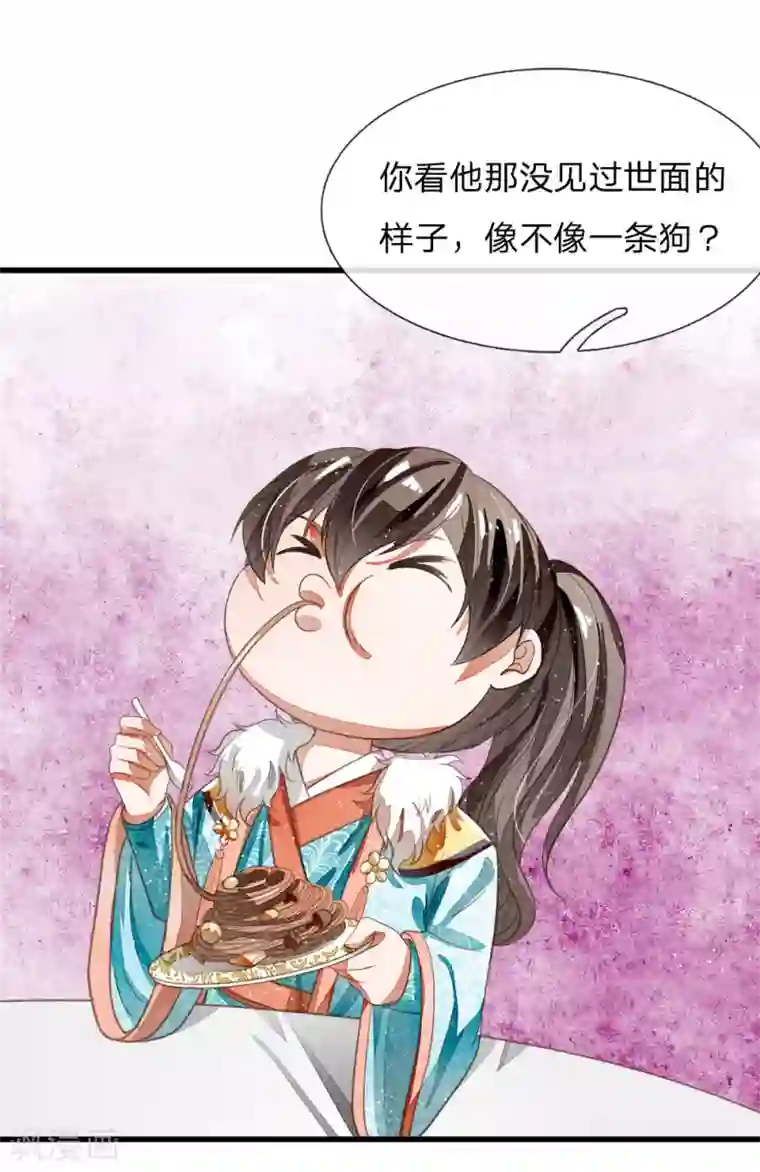 史上第一纨绔第46话 好戏终于开场了！