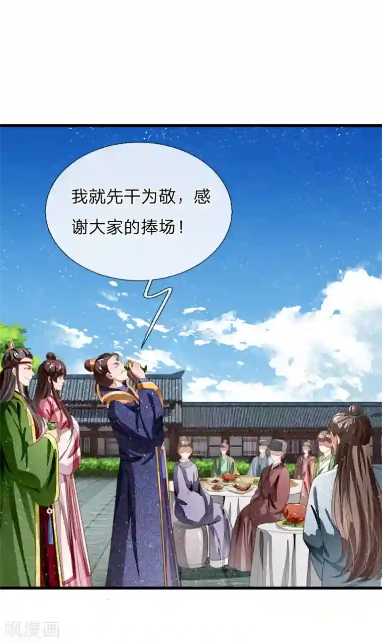 史上第一纨绔第46话 好戏终于开场了！