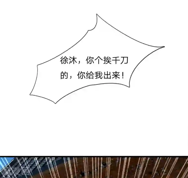 史上第一纨绔第46话 好戏终于开场了！