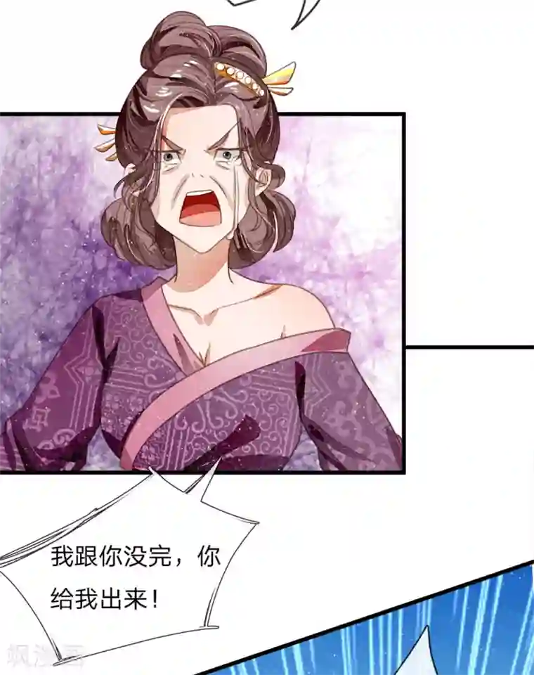 史上第一纨绔第46话 好戏终于开场了！