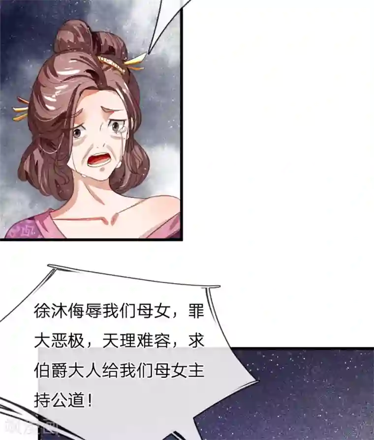 史上第一纨绔第46话 好戏终于开场了！