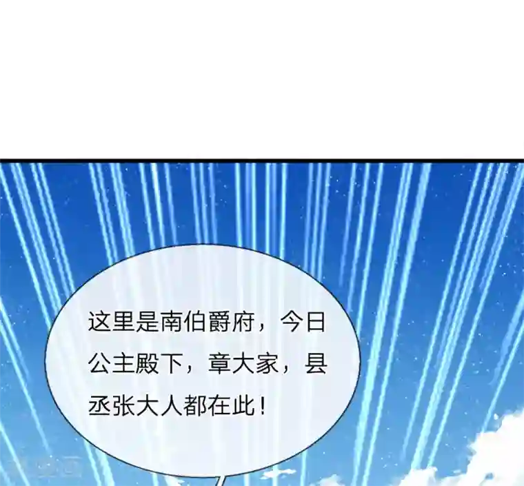 史上第一纨绔第46话 好戏终于开场了！