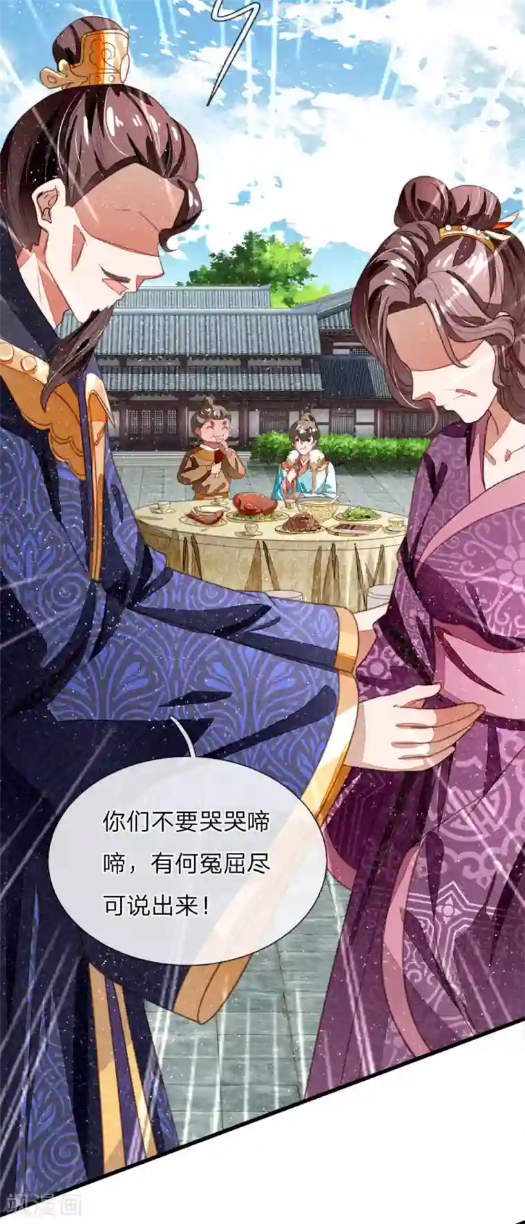 史上第一纨绔第46话 好戏终于开场了！