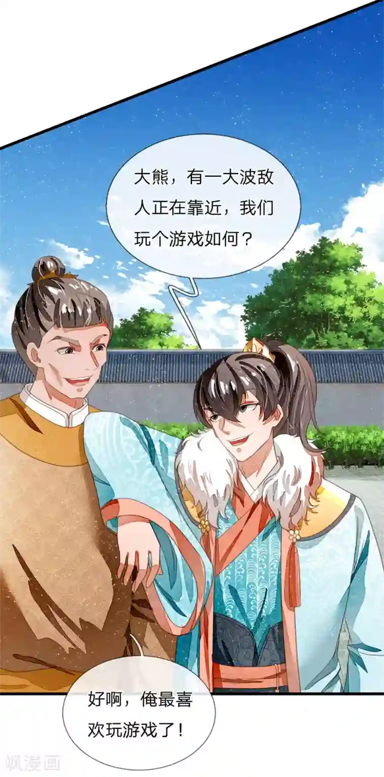 史上第一纨绔第46话 好戏终于开场了！