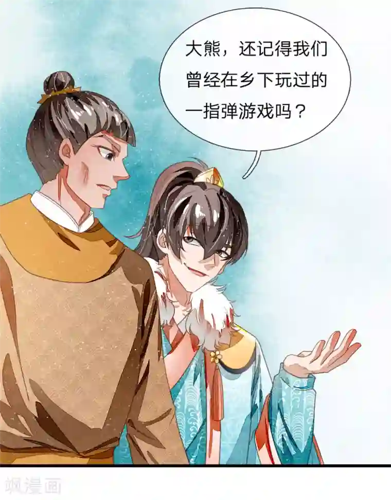 史上第一纨绔第46话 好戏终于开场了！