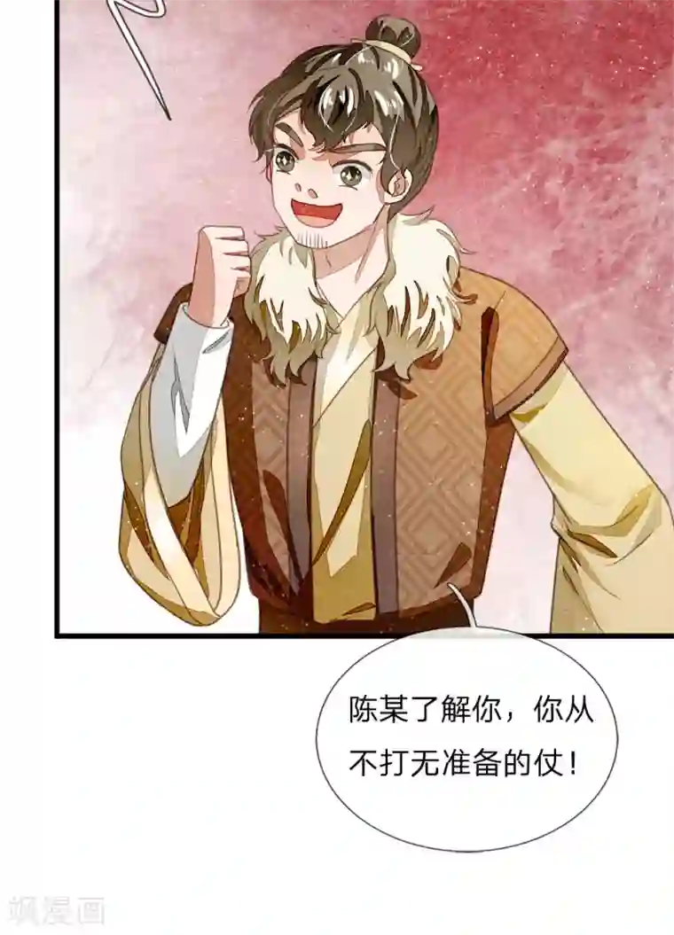 史上第一纨绔第46话 好戏终于开场了！