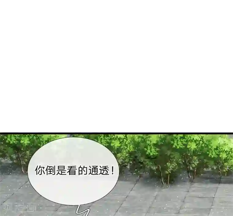 史上第一纨绔第46话 好戏终于开场了！