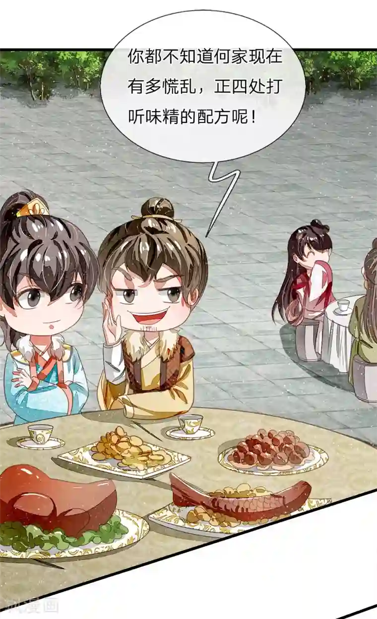 史上第一纨绔第46话 好戏终于开场了！