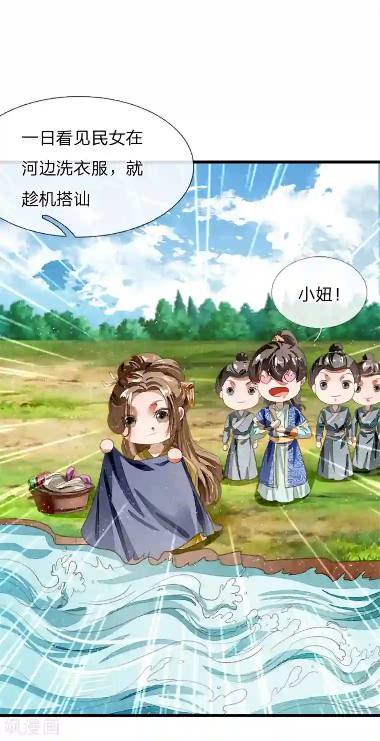 史上第一纨绔第47话 本少爷差点相信了！