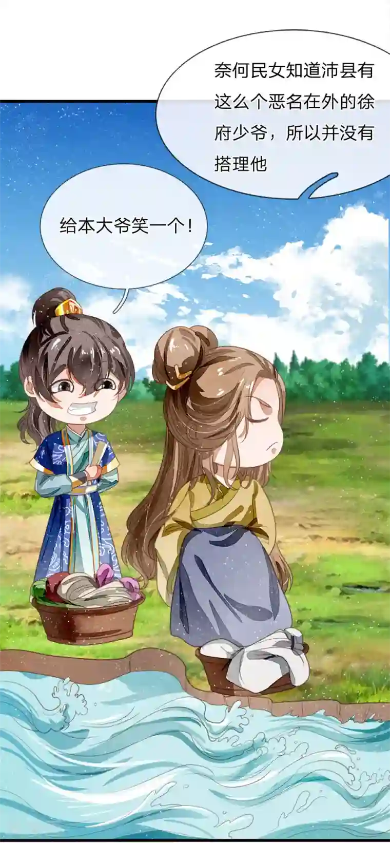 史上第一纨绔第47话 本少爷差点相信了！