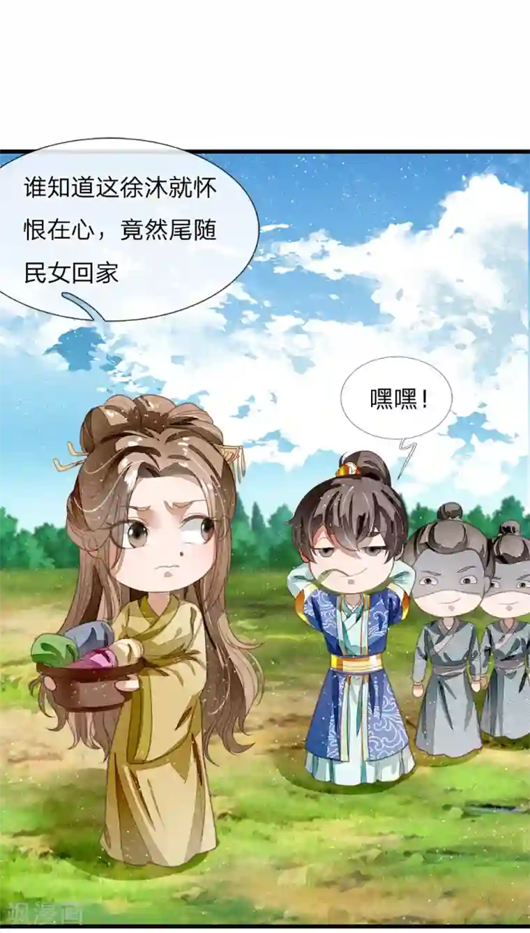 史上第一纨绔第47话 本少爷差点相信了！