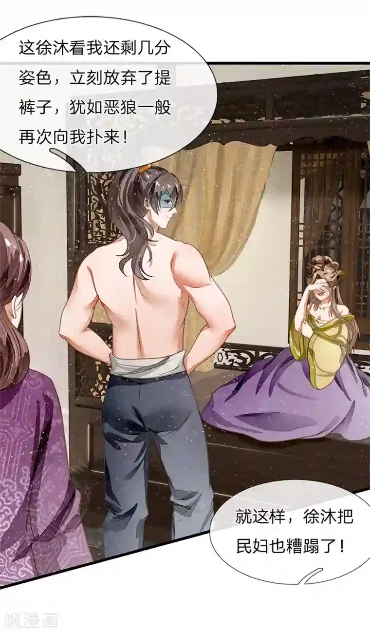 史上第一纨绔第47话 本少爷差点相信了！