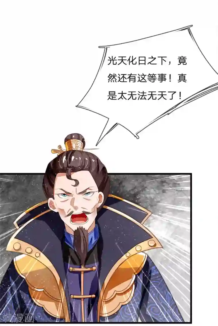 史上第一纨绔第47话 本少爷差点相信了！