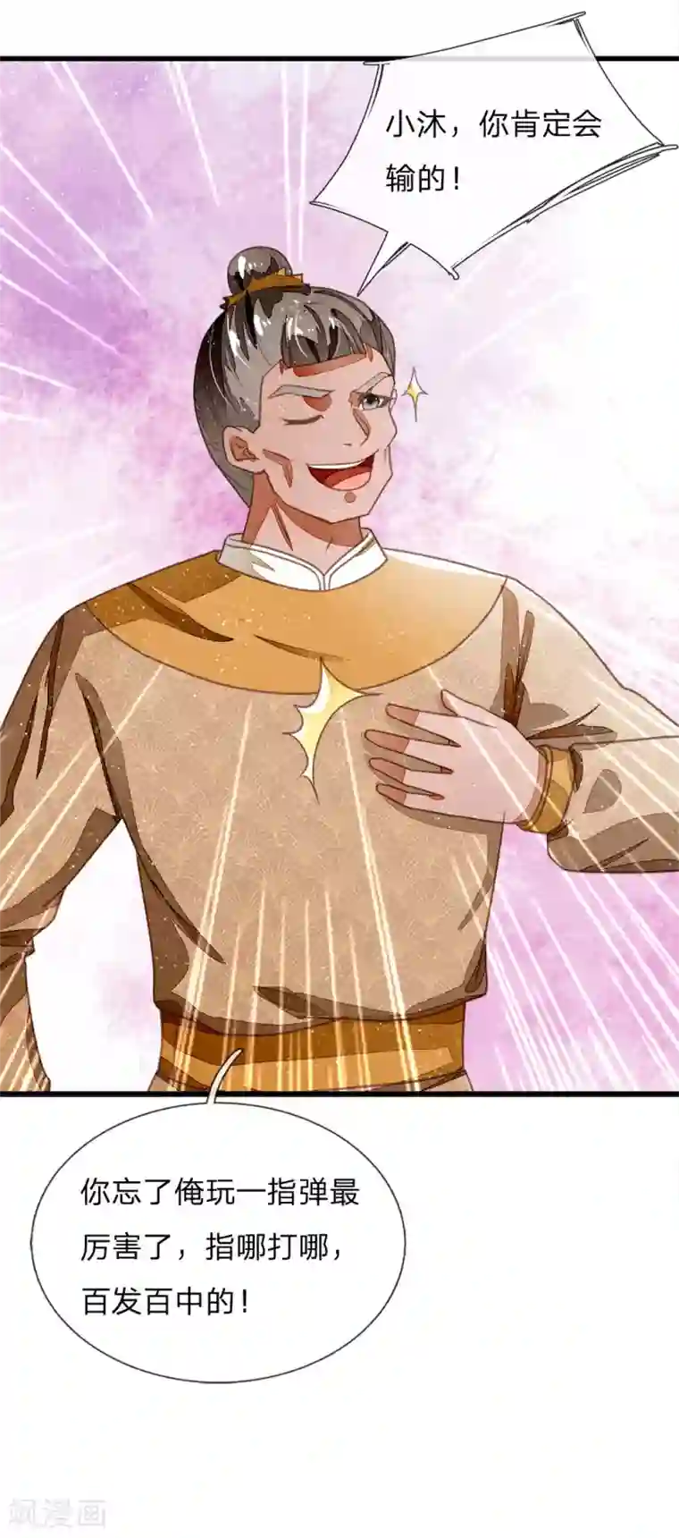 史上第一纨绔第47话 本少爷差点相信了！