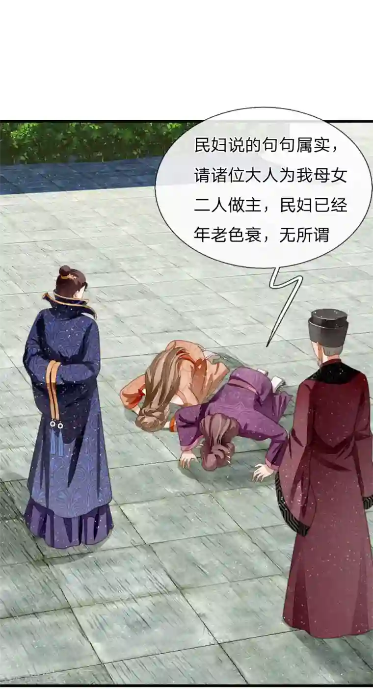 史上第一纨绔第47话 本少爷差点相信了！