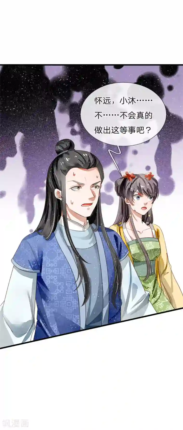 史上第一纨绔第47话 本少爷差点相信了！