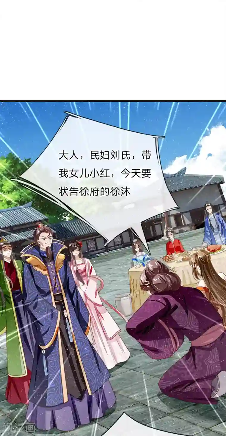 史上第一纨绔第47话 本少爷差点相信了！