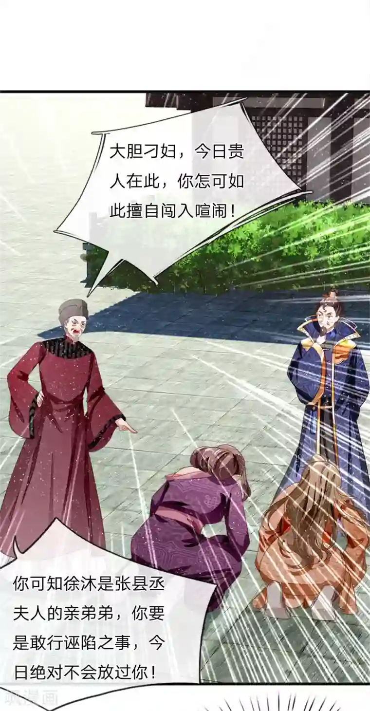 史上第一纨绔第47话 本少爷差点相信了！