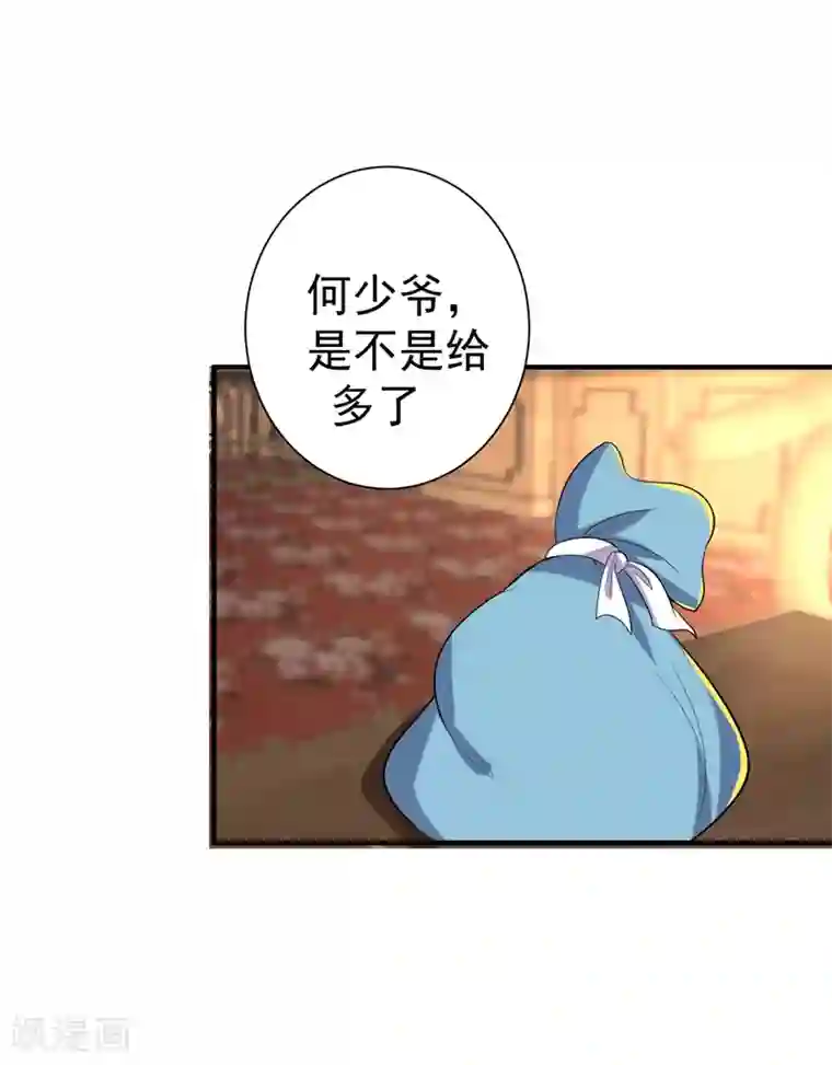 暴力俏丫头第78话 三年后